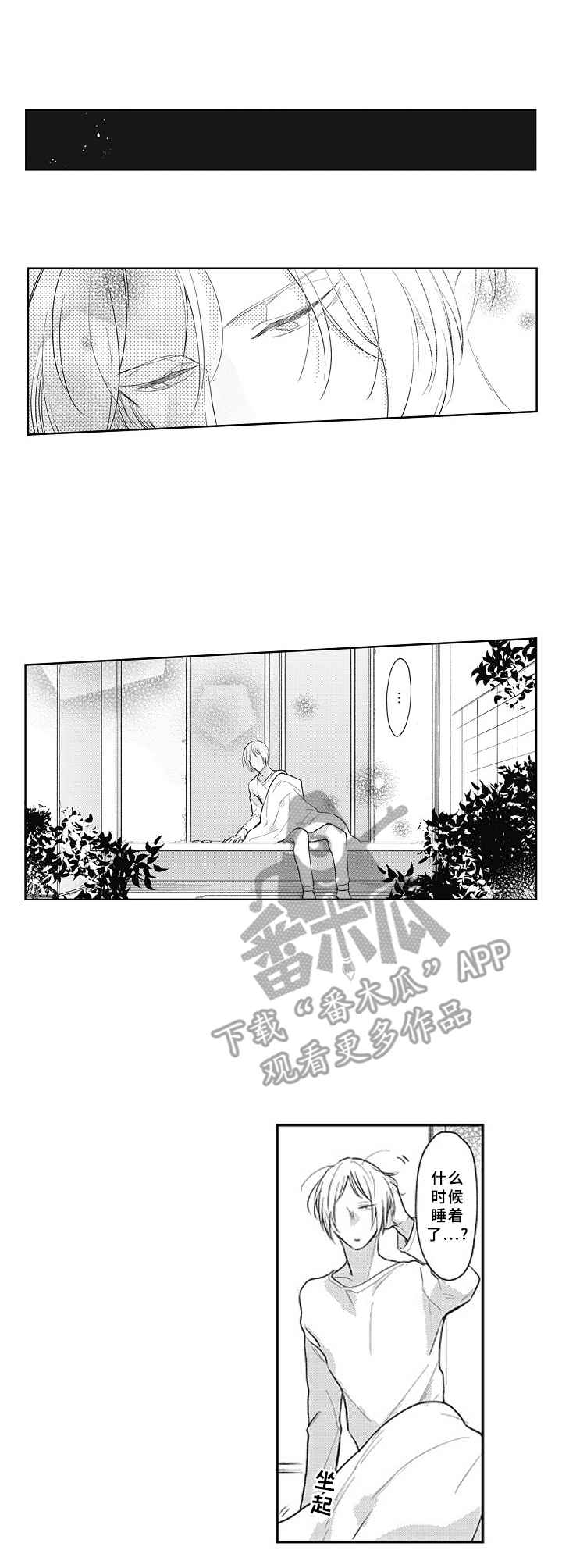 吃掉你的豌豆绘本漫画,第20章：想念1图