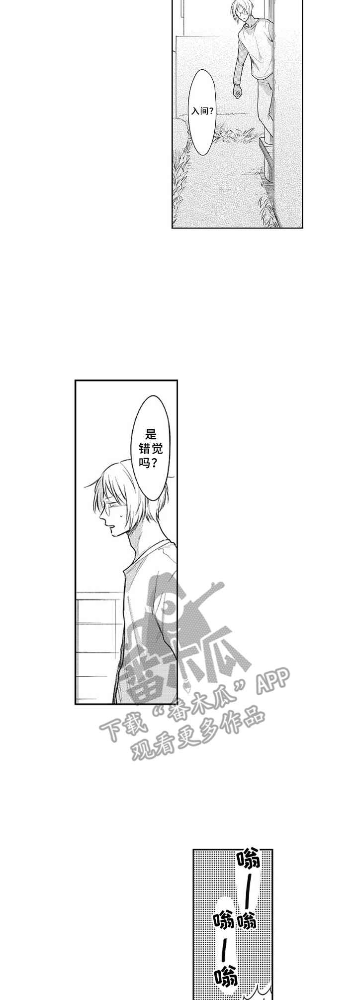 吃掉你的豌豆绘本漫画,第20章：想念3图