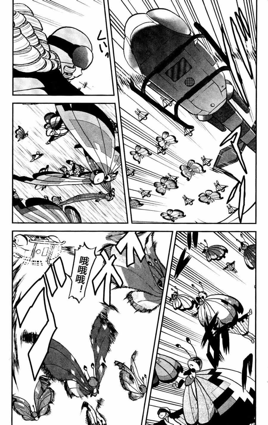 神奇宝贝特别篇四天王为什么是坏的漫画,外传：第27话XY篇163图