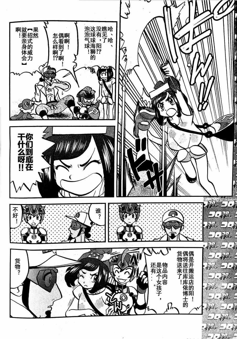 神奇宝贝特别篇赤红和小蓝故事漫画,sun＆moon篇034图