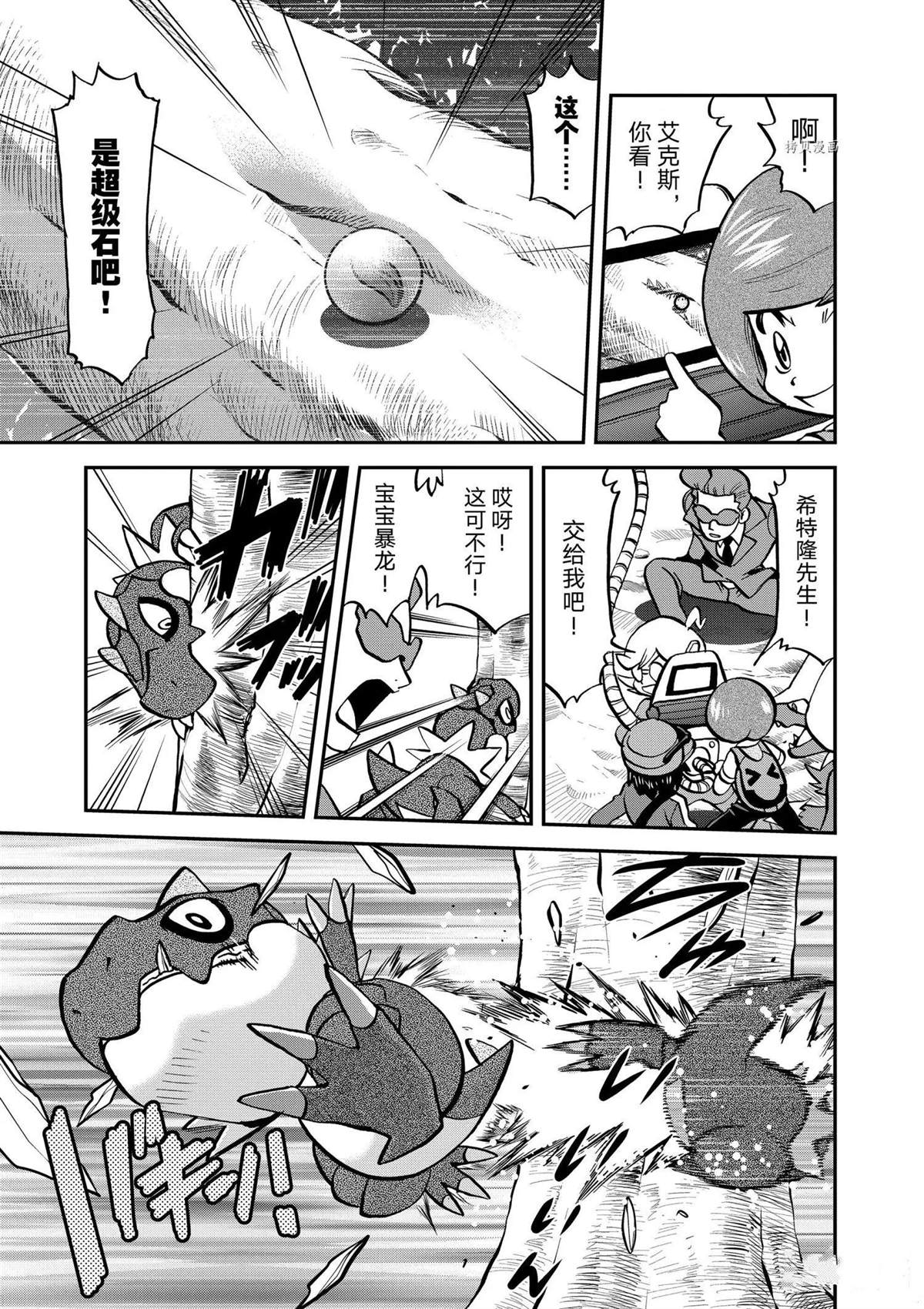 神奇宝贝特别篇红宝石蓝宝石漫画漫画,第566话5图