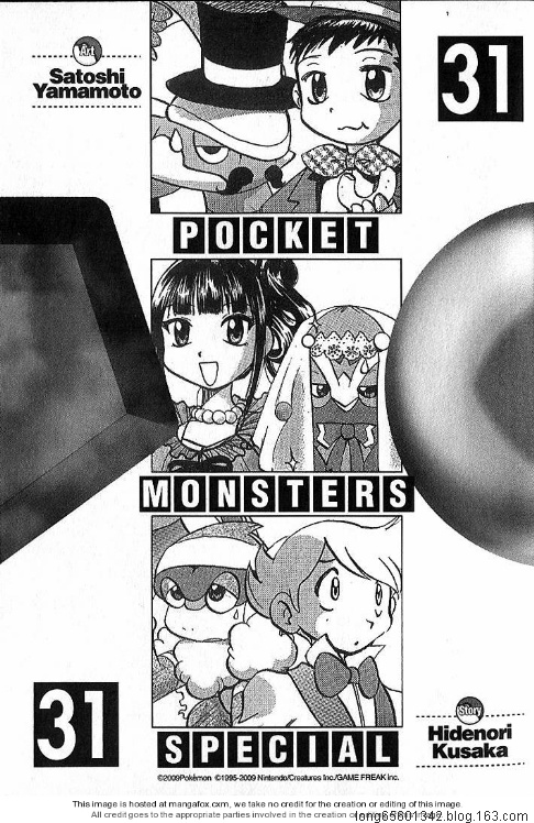 神奇宝贝特别篇是哪一部漫画,第31卷2图