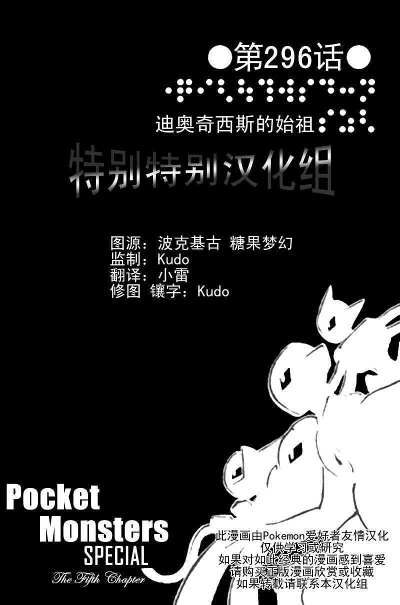 神奇宝贝特别篇小赤动画漫画,第296话1图