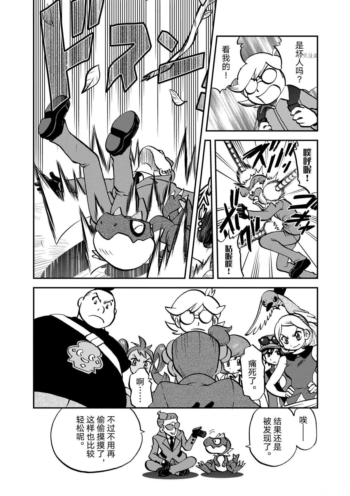 神奇宝贝特别篇红宝石蓝宝石漫画漫画,第566话4图