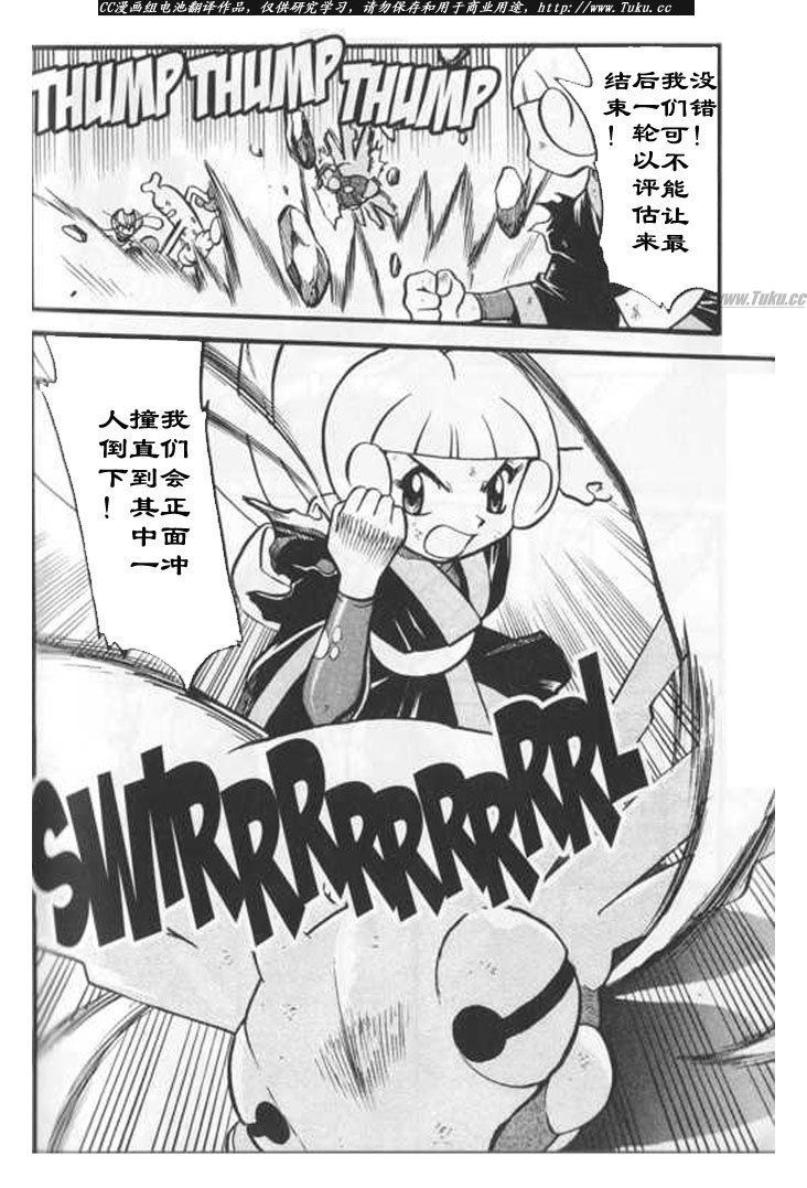 神奇宝贝特别篇为什么不做动画漫画,第318话4图