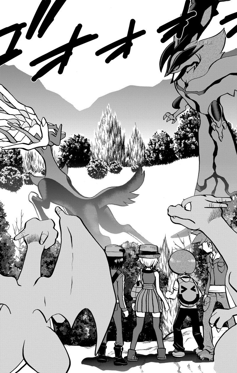 神奇宝贝特别篇漫画在线看漫画,第590话 试看版1图