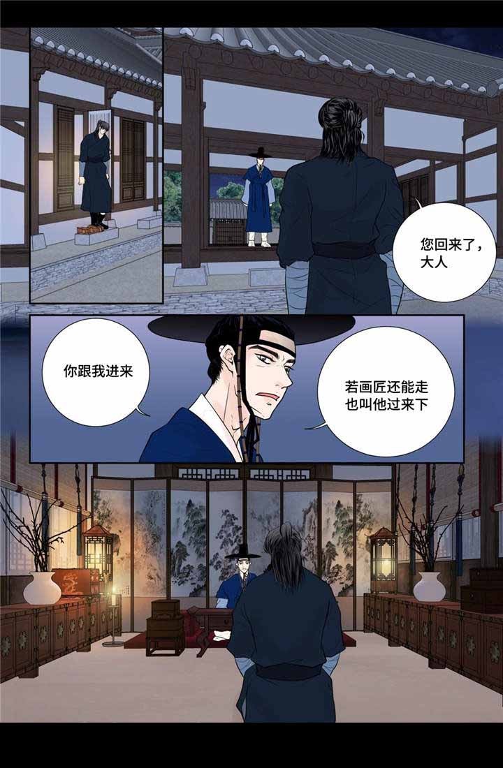医学人体模型模具漫画,第23话4图