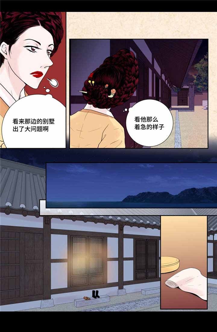 医学人体模型模具漫画,第23话1图