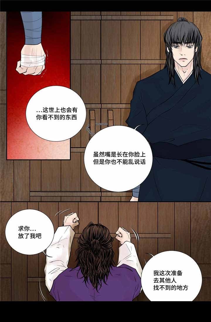 人形图护理查房模板ppt漫画,第39话3图