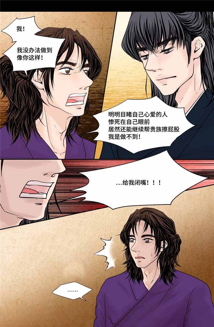 人形图护理查房模板ppt漫画,第39话2图