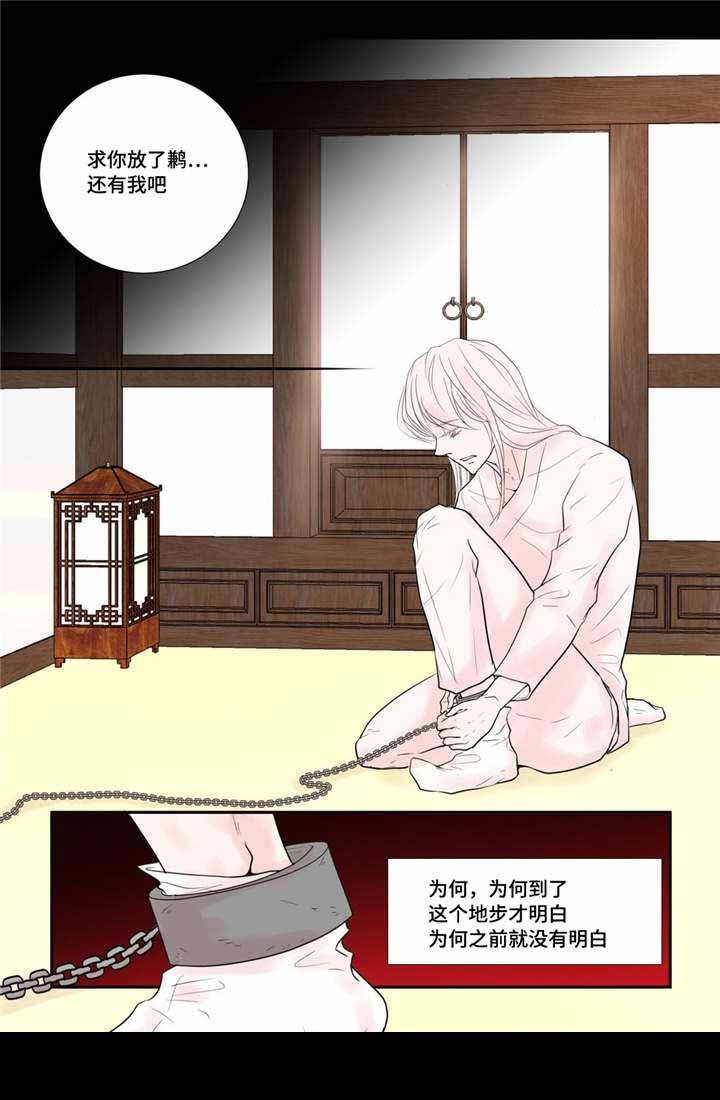 人形图护理查房模板ppt漫画,第39话4图