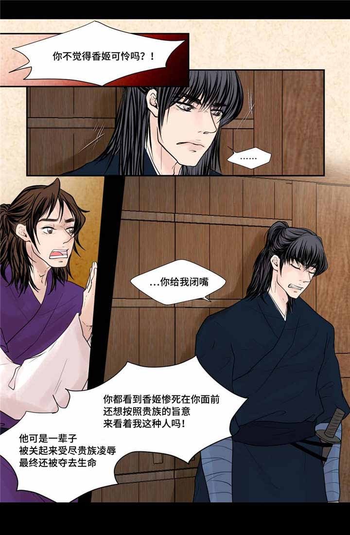 人形图护理查房模板ppt漫画,第39话1图