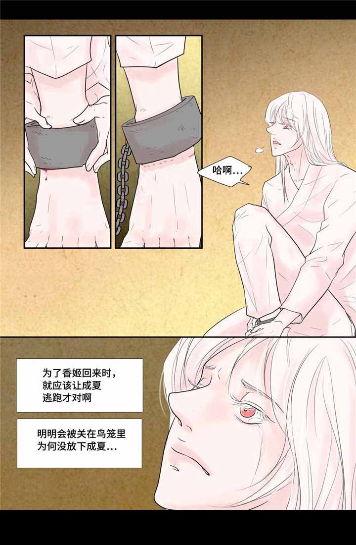 人形图护理查房模板ppt漫画,第39话5图
