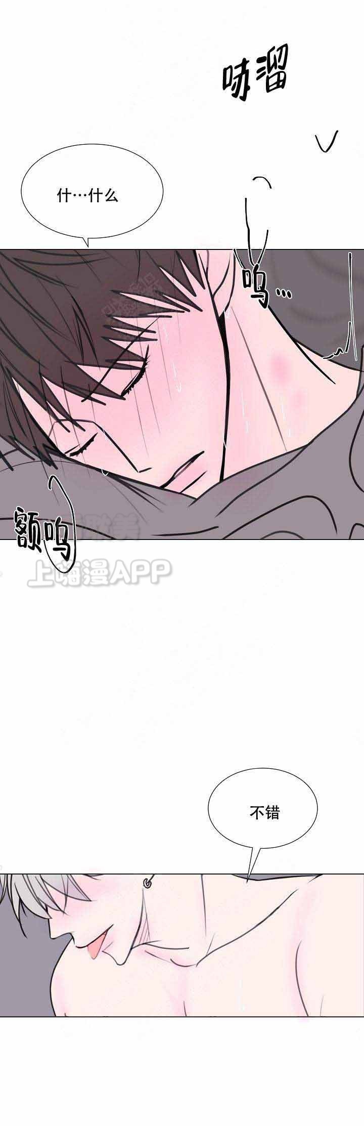 朱一龙和朱时茂的关系漫画,第18话4图
