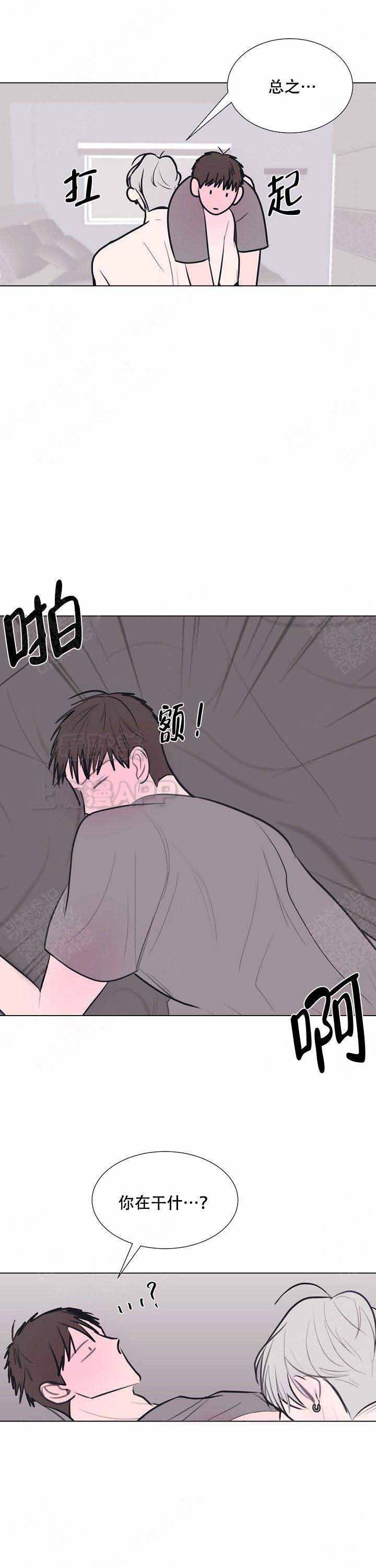 朱一龙和朱时茂的关系漫画,第18话3图