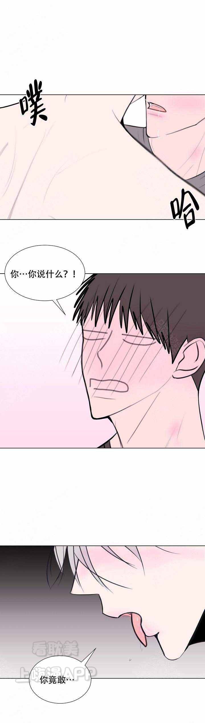 朱一龙和朱时茂的关系漫画,第18话1图