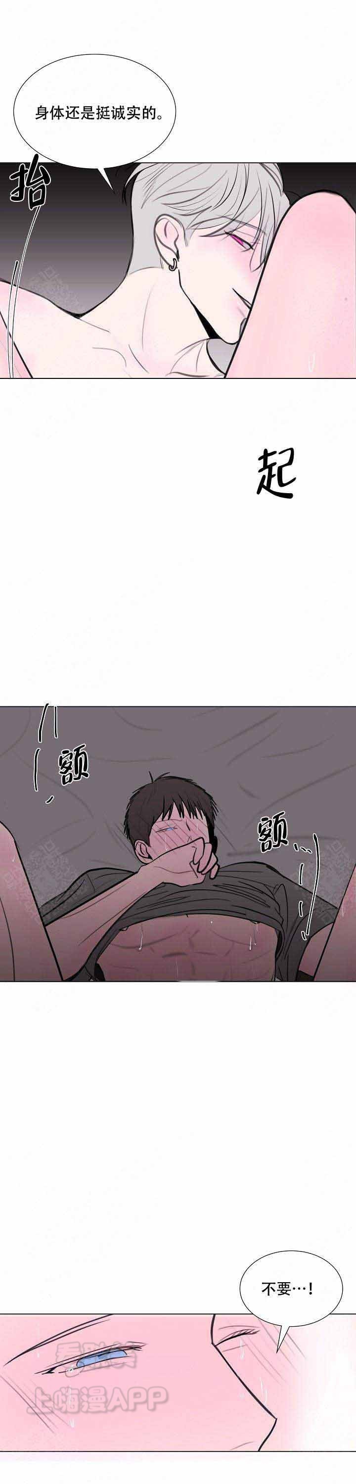 朱一龙和朱时茂的关系漫画,第18话5图