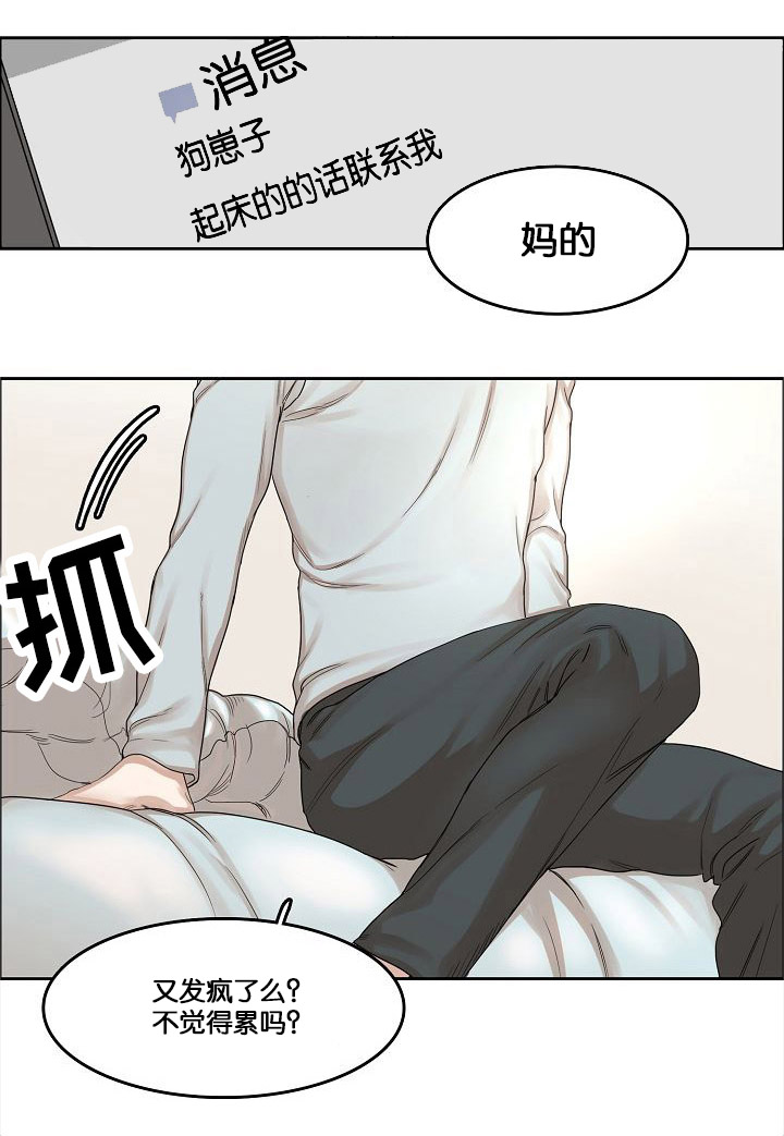 向往的生活第5季漫画,第1话2图