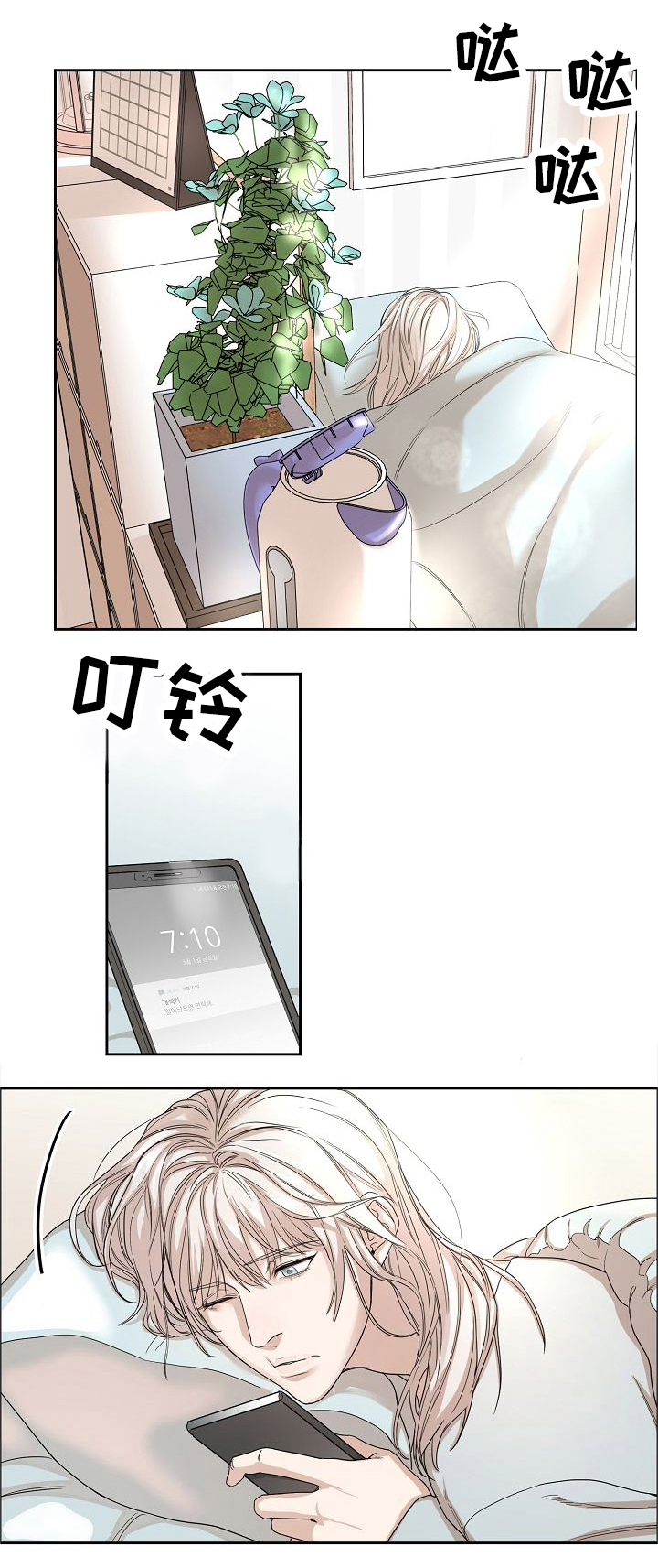 向往的生活第5季漫画,第1话1图