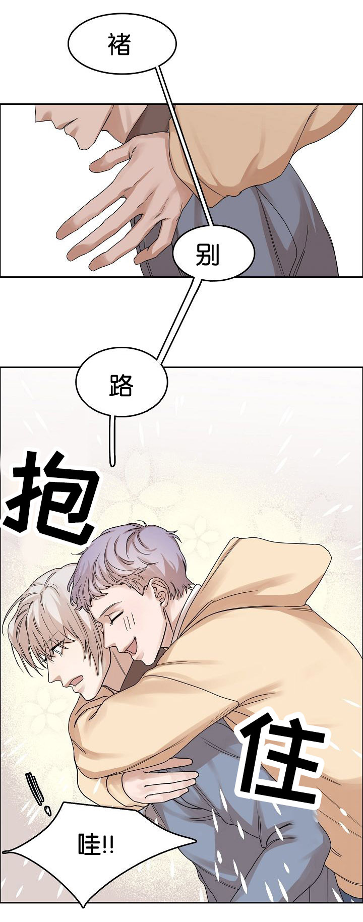 向往的生活第5季漫画,第1话5图