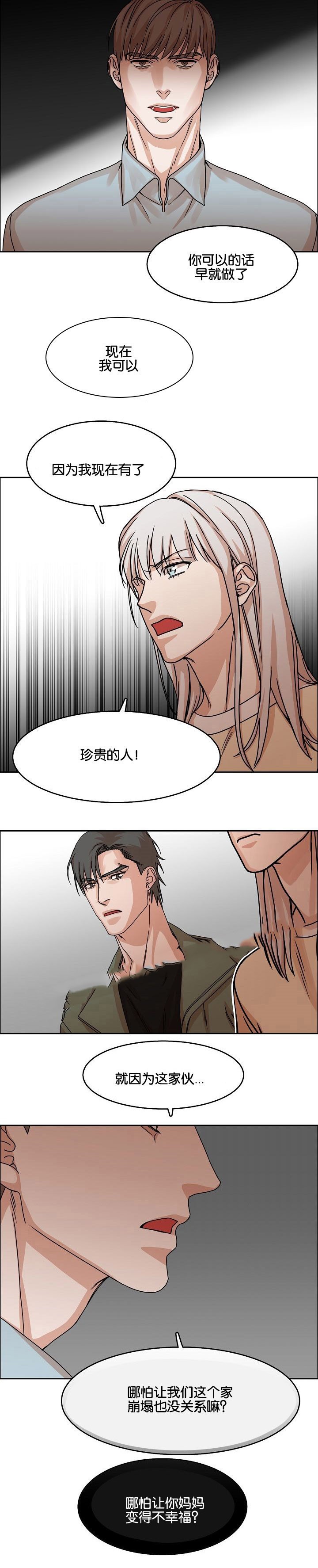 向往的生活5阵容曝光漫画,第30话5图