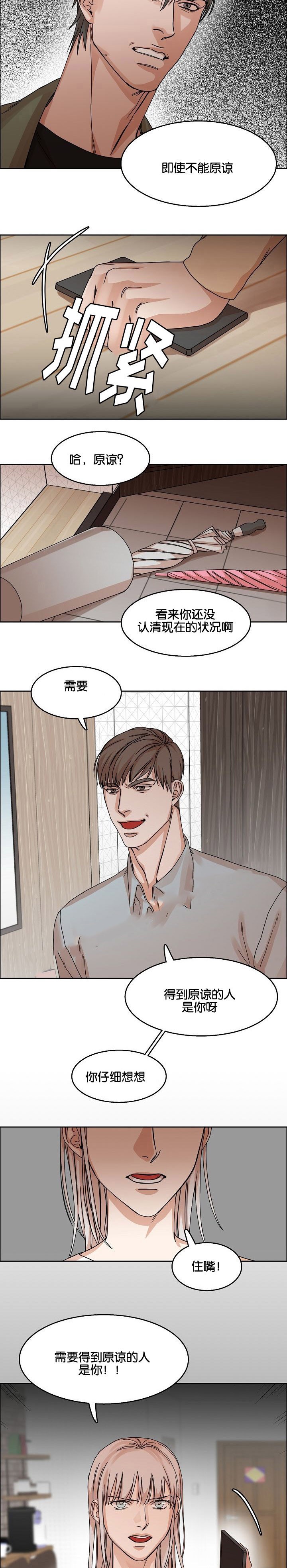 向往的生活5阵容曝光漫画,第30话3图