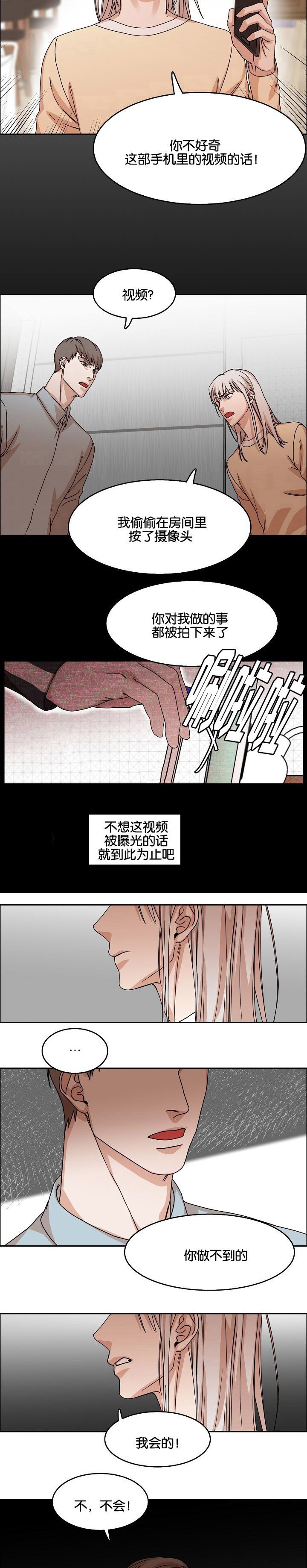 向往的生活5阵容曝光漫画,第30话4图