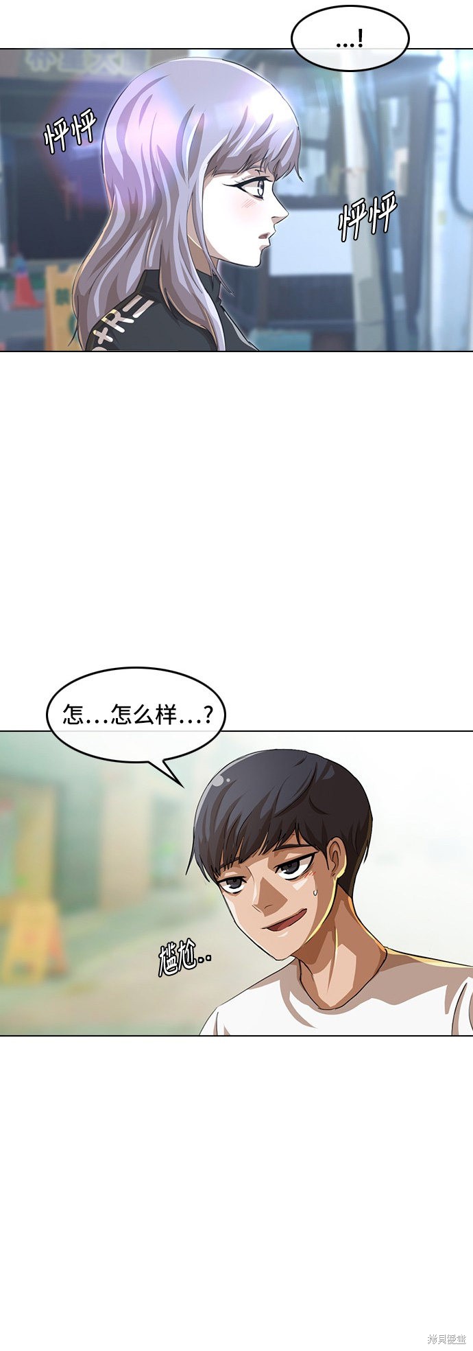 匿名疑云漫画,第50话4图