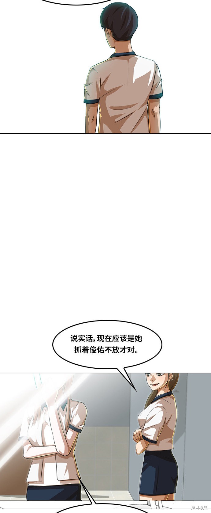 匿名的拼音漫画,第60话2图