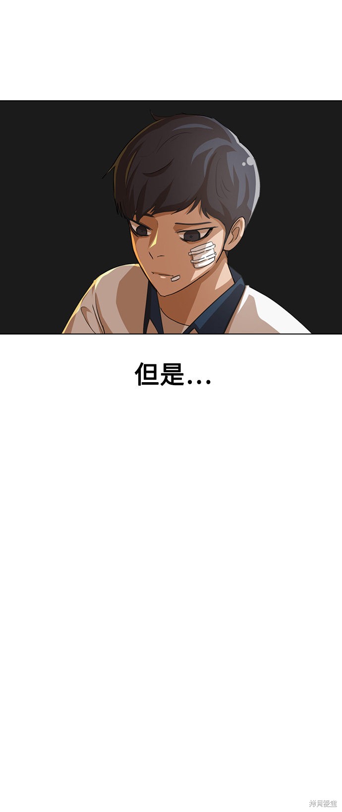 匿名的拼音漫画,第64话3图