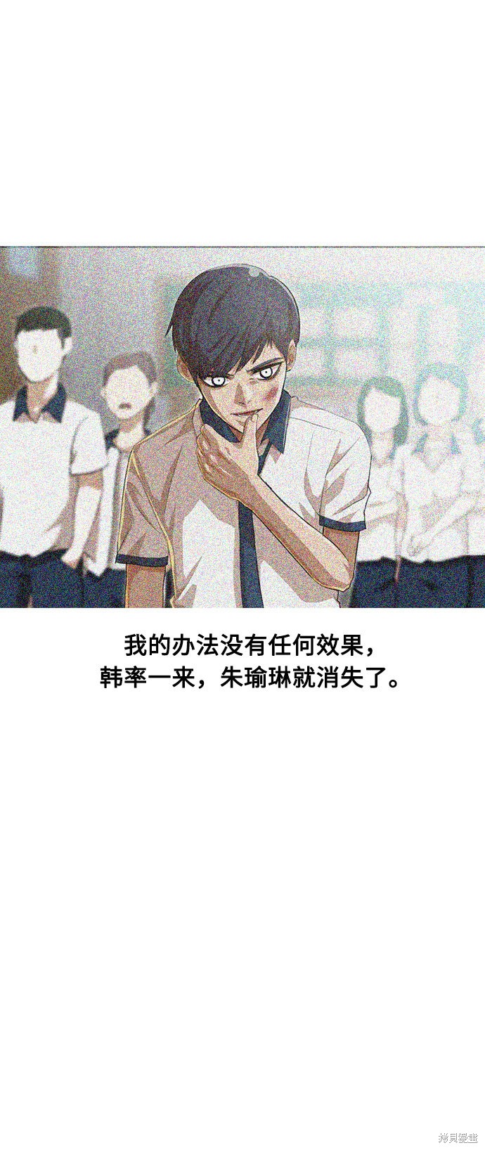 匿名的拼音漫画,第64话2图