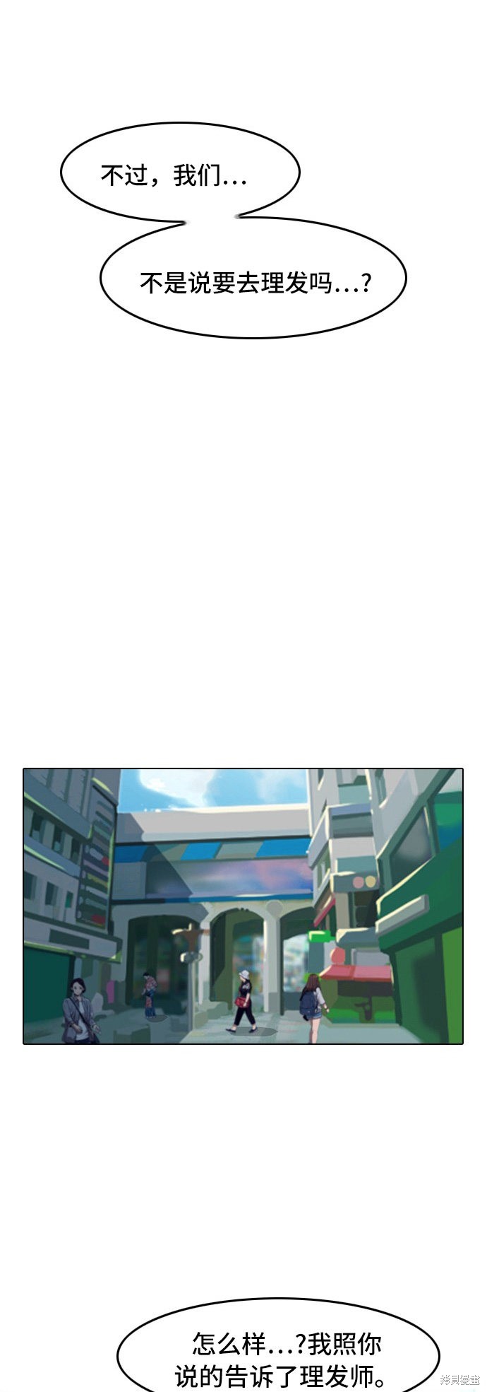 匿名疑云漫画,第50话1图