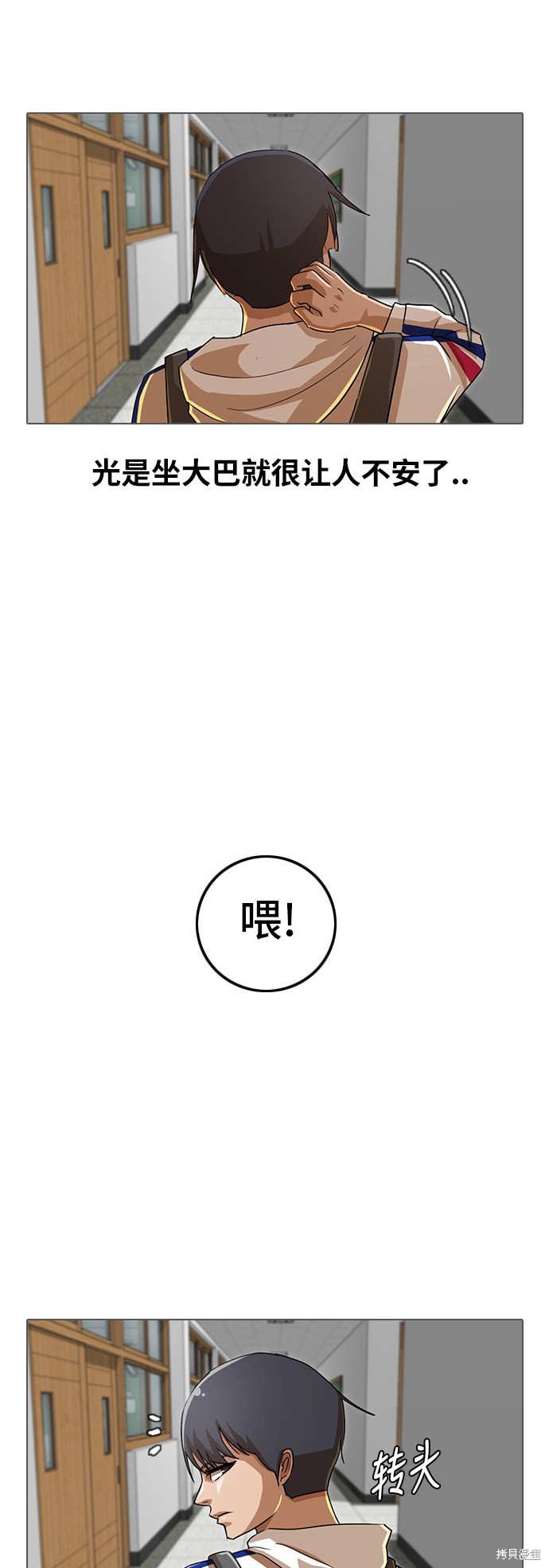匿名的拼音漫画,第31话5图