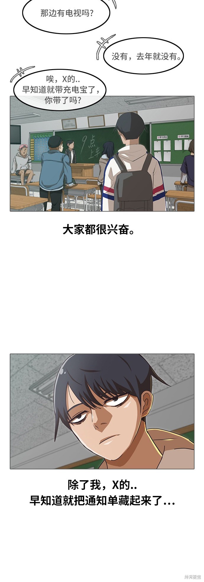 匿名的拼音漫画,第31话4图