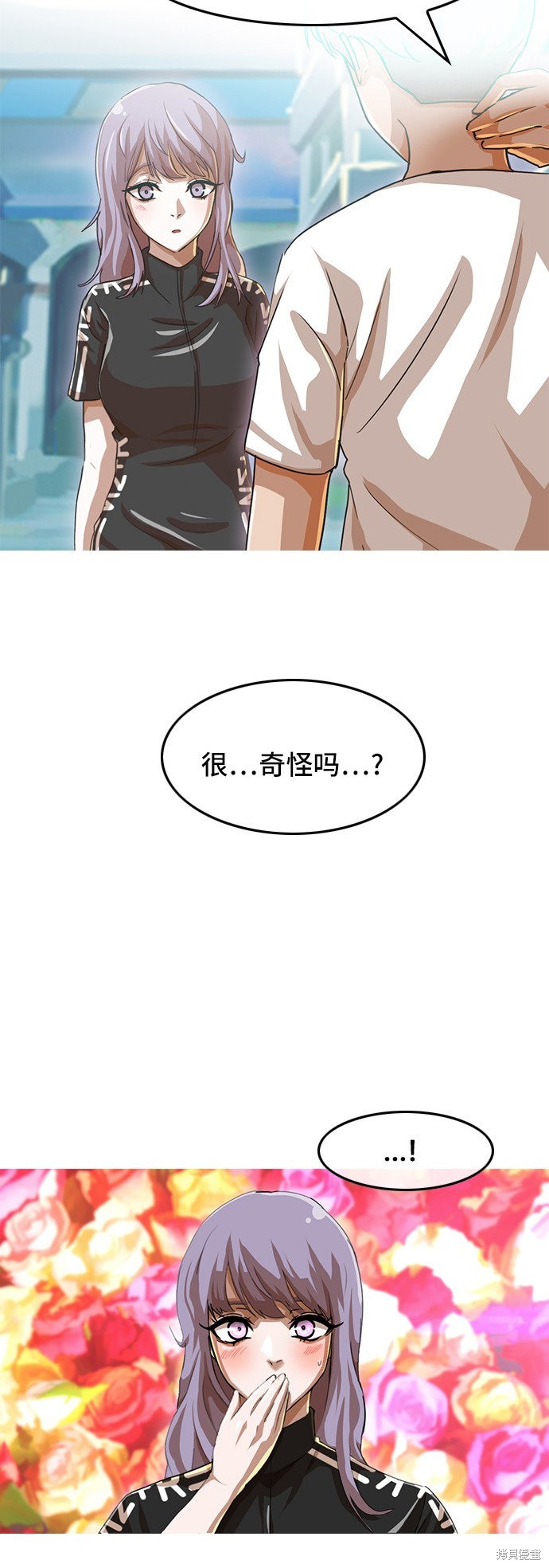 匿名疑云漫画,第50话2图