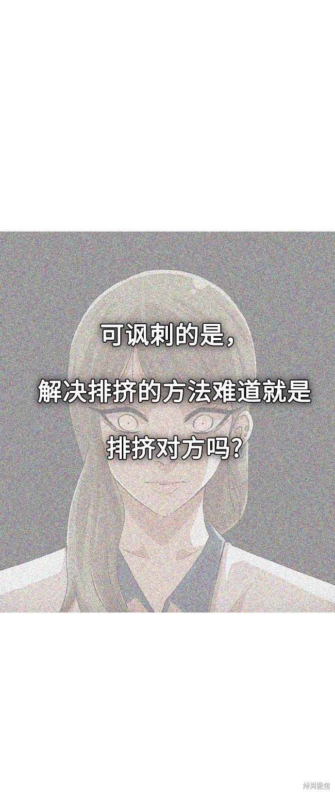 匿名的拼音漫画,第64话1图