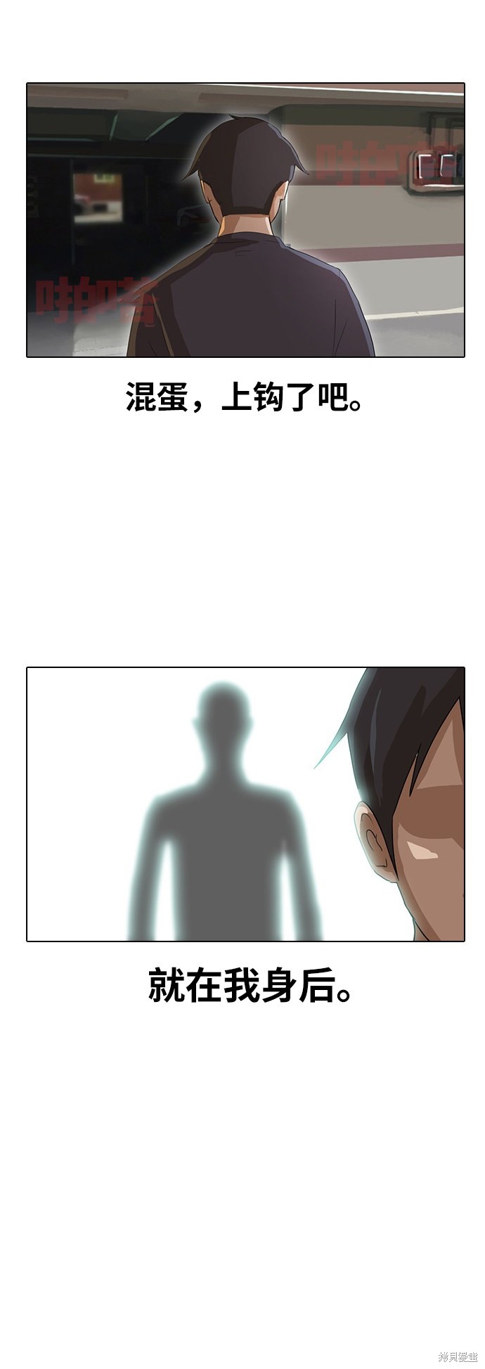 匿名的拼音漫画,第11话1图
