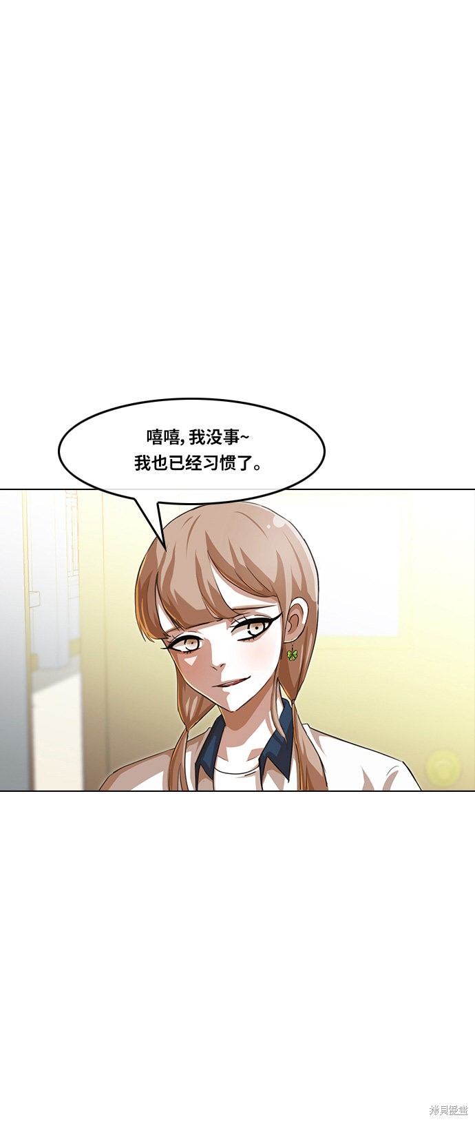 匿名的拼音漫画,第60话5图