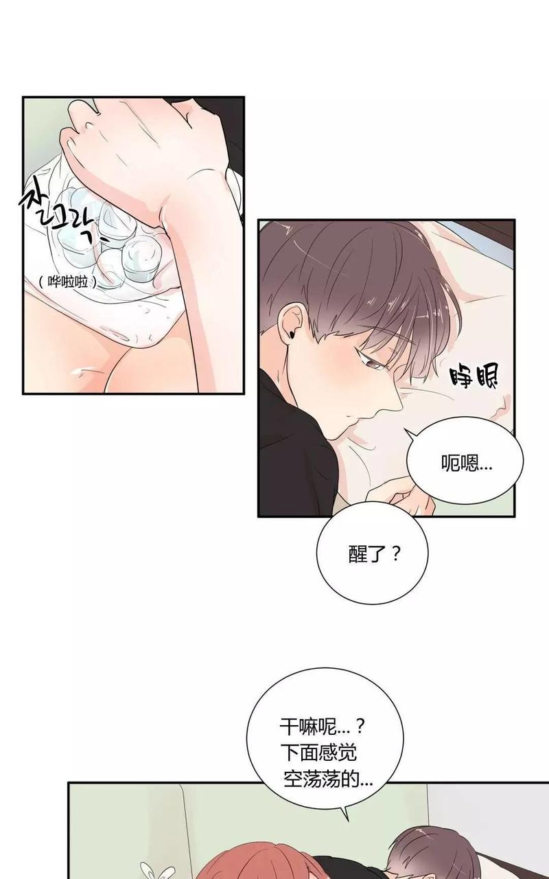 窗外的窗漫画在线观看漫画,第20话1图