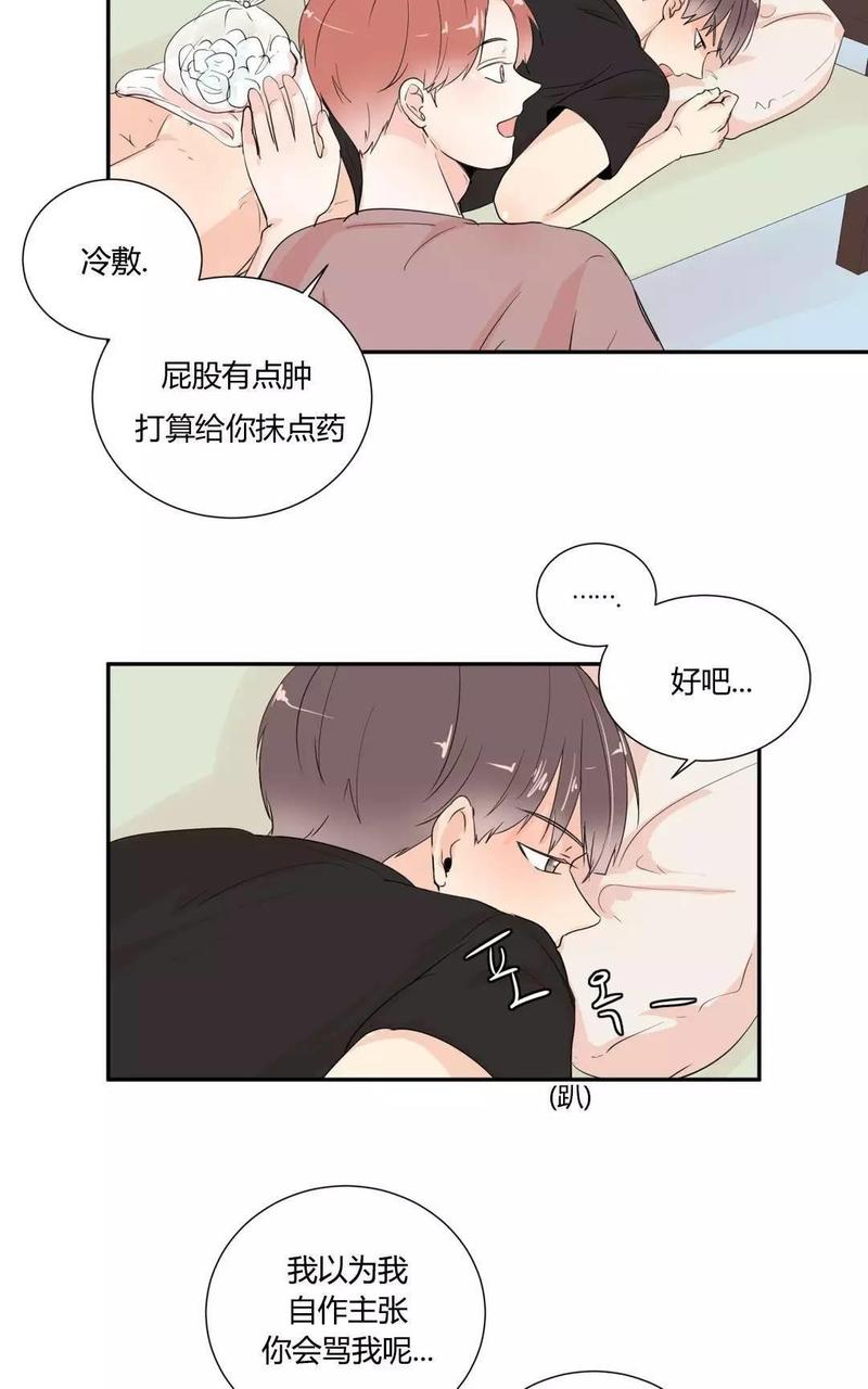 窗外的窗漫画在线观看漫画,第20话2图