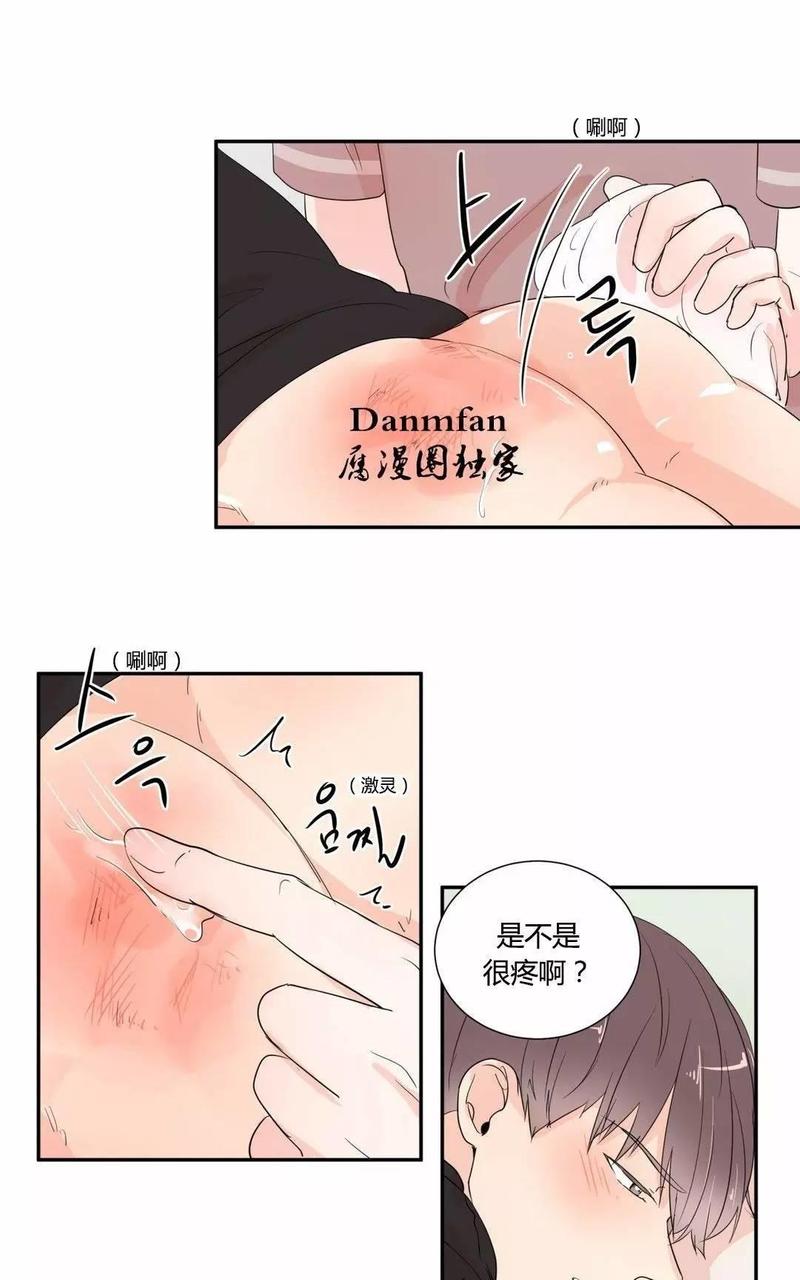 窗外的窗漫画在线观看漫画,第20话4图
