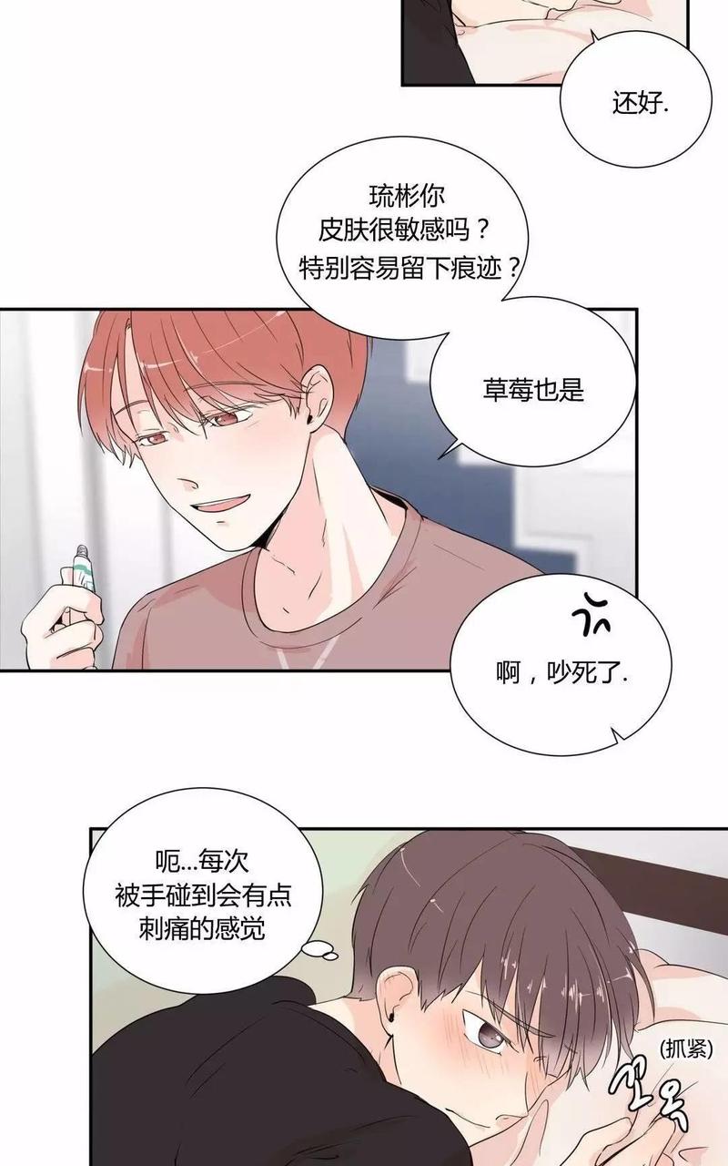 窗外的窗漫画在线观看漫画,第20话5图