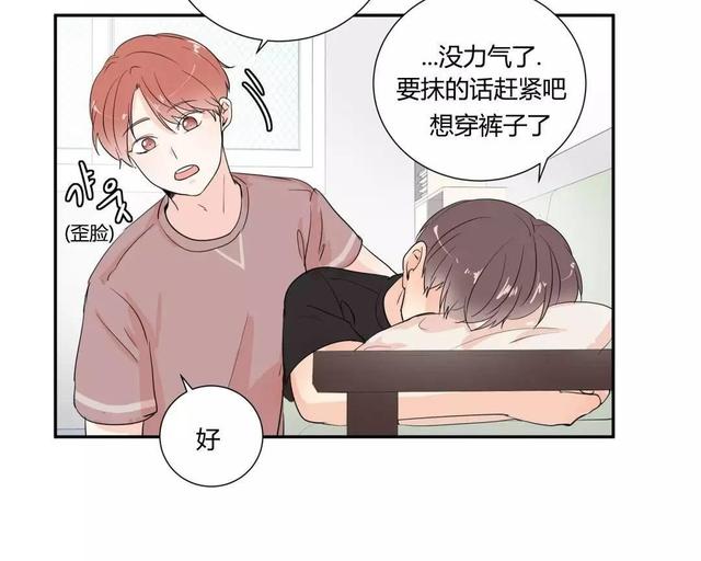 窗外的窗漫画在线观看漫画,第20话3图