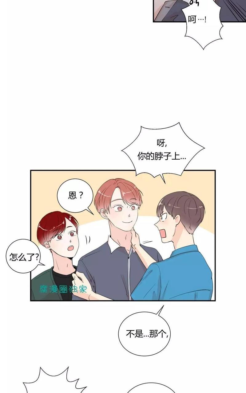窗外的窗无删减版在线观看漫画,第16话2图