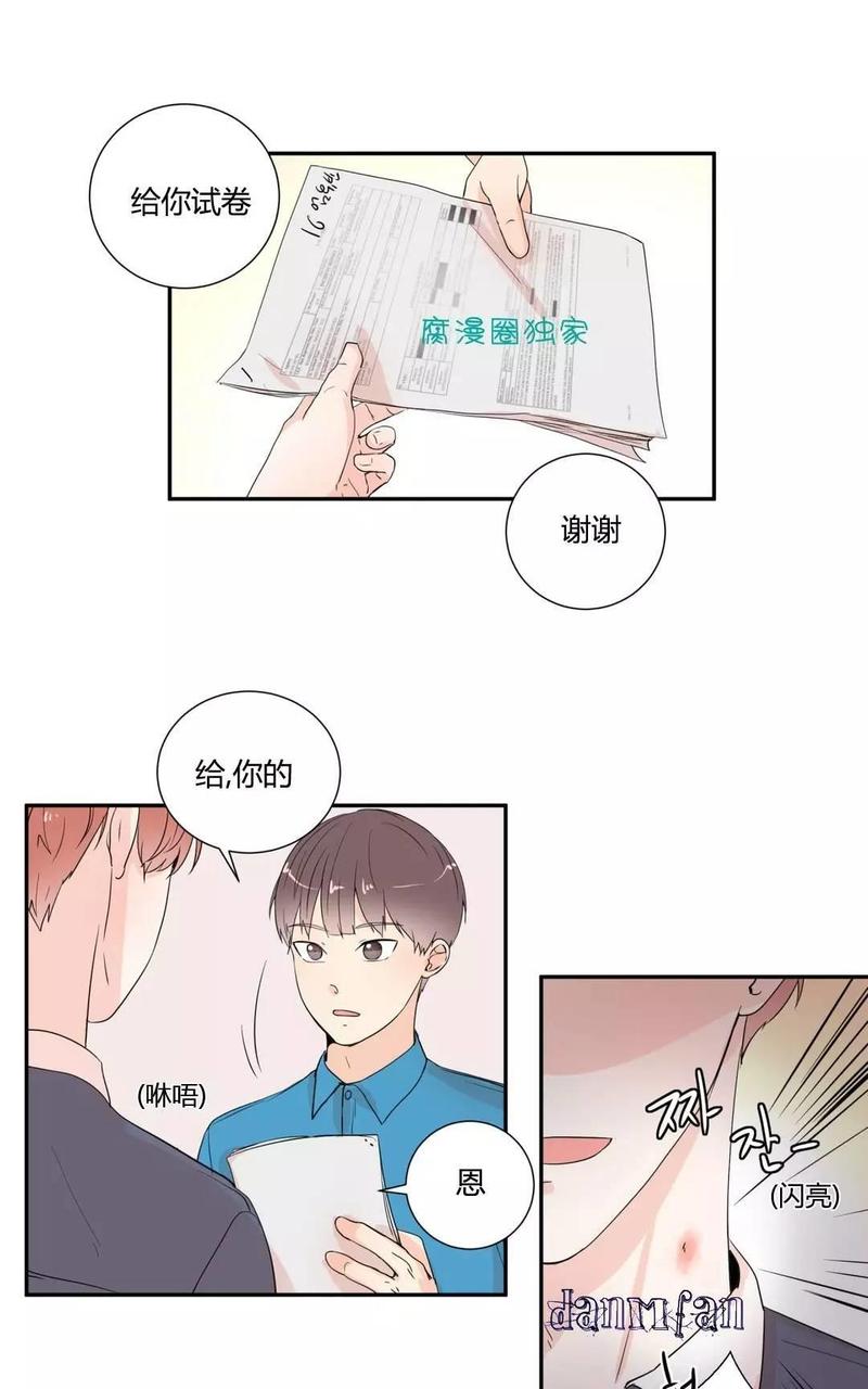 窗外的窗无删减版在线观看漫画,第16话1图