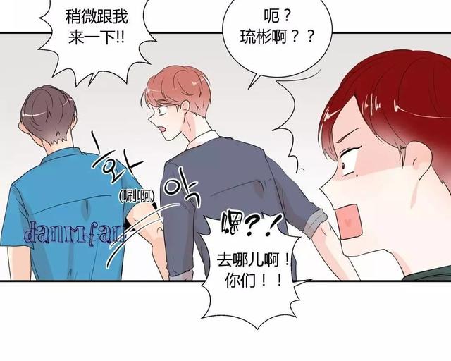 窗外的窗无删减版在线观看漫画,第16话3图