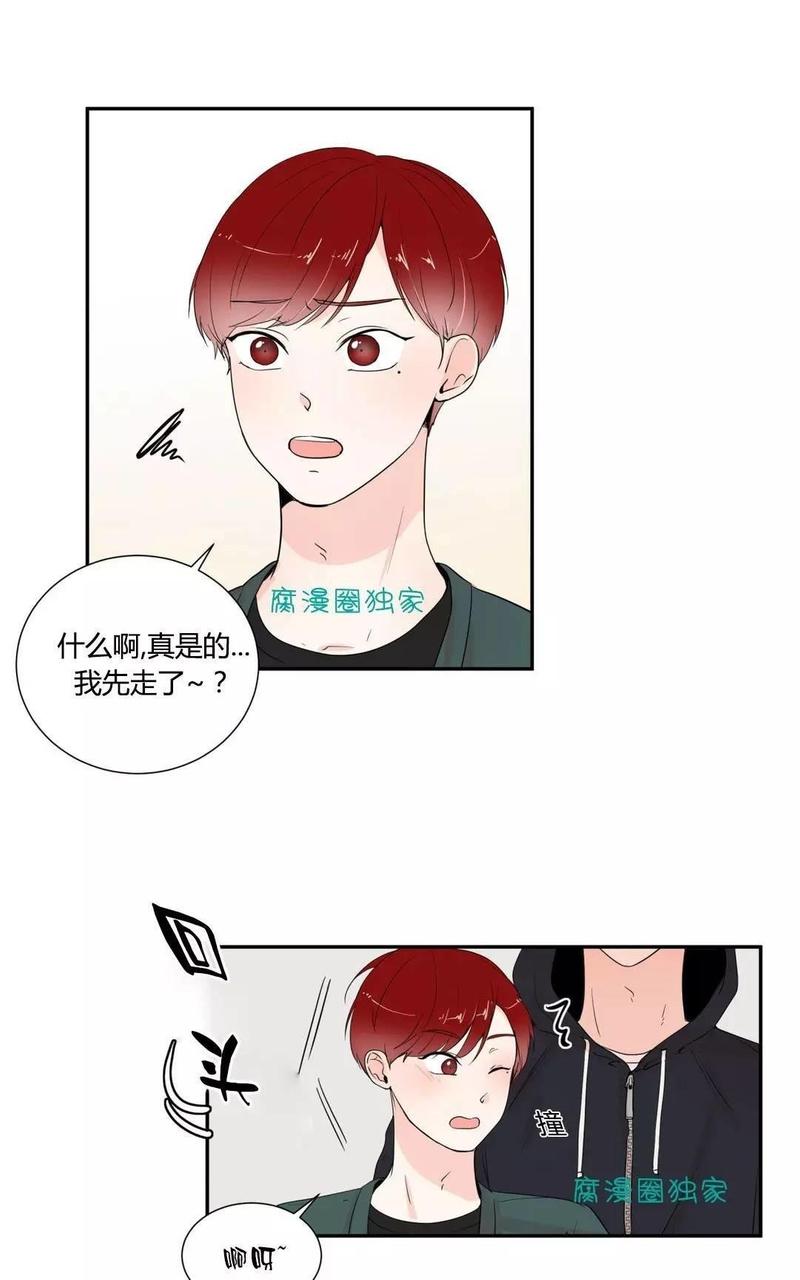 窗外的窗无删减版在线观看漫画,第16话4图
