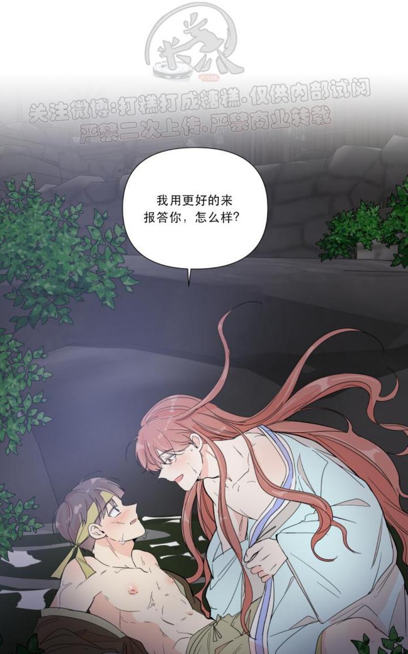窗外的男人电脑版漫画,中秋特别篇21图