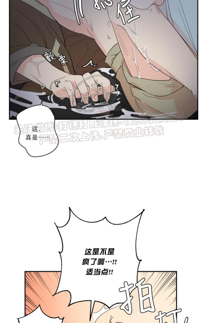 窗外的男人电脑版漫画,中秋特别篇23图