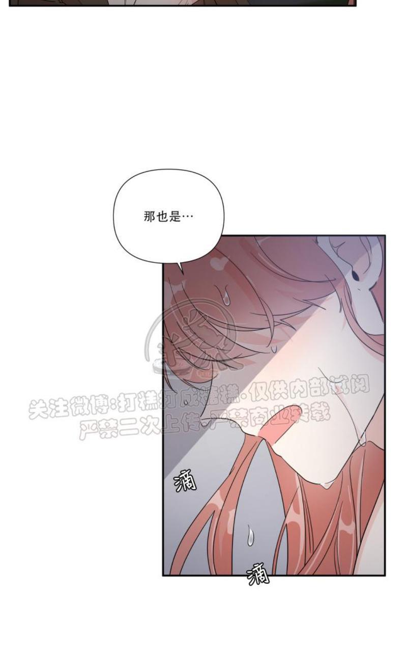 窗外的男人电脑版漫画,中秋特别篇25图